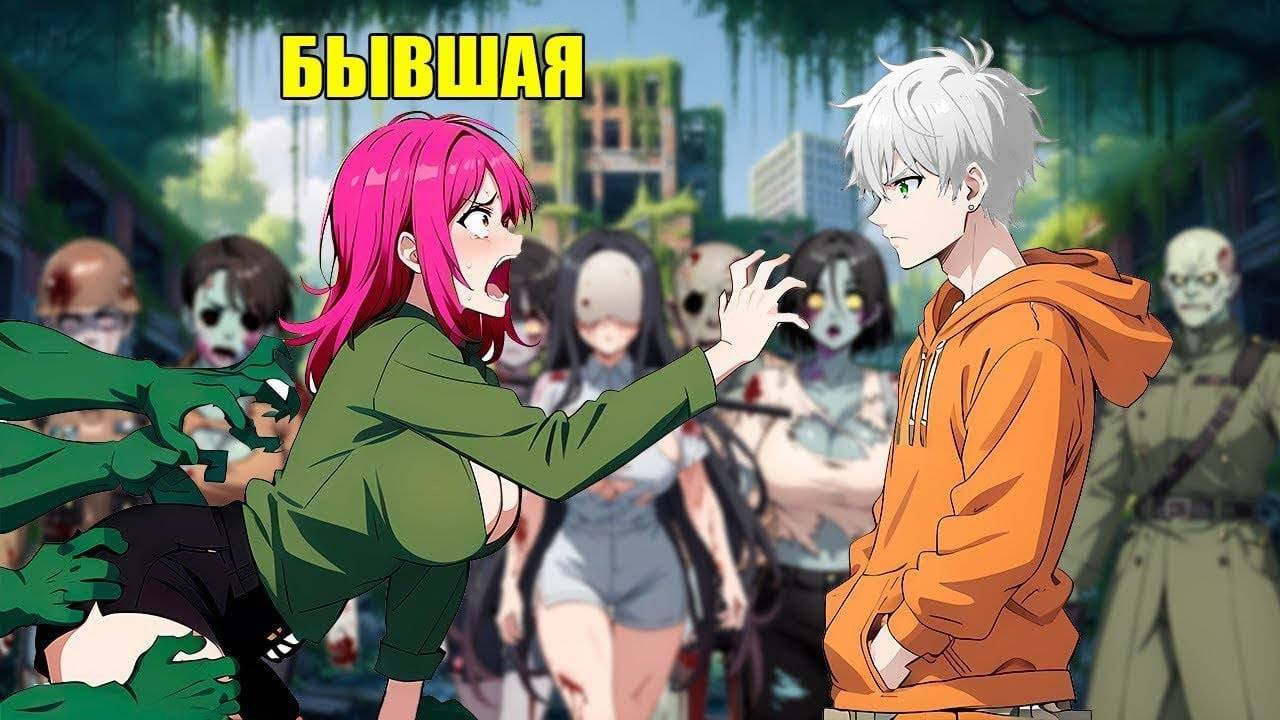 ОН БЫЛ ПРЕДАН и Убит в Апокалипсисе, НО ВОСКРЕС с Бесконечными Припасами! | ПЕРЕСКАЗ манги / манхвы