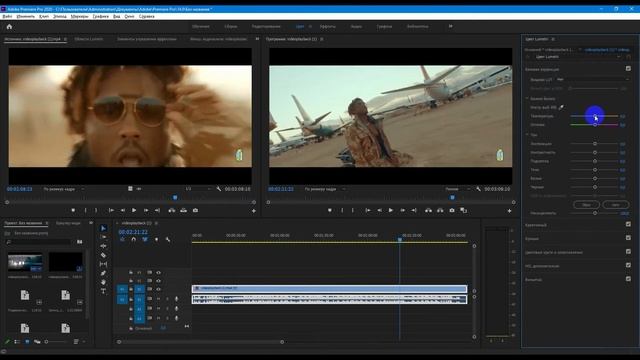 🎬Premiere Pro - Температура видео