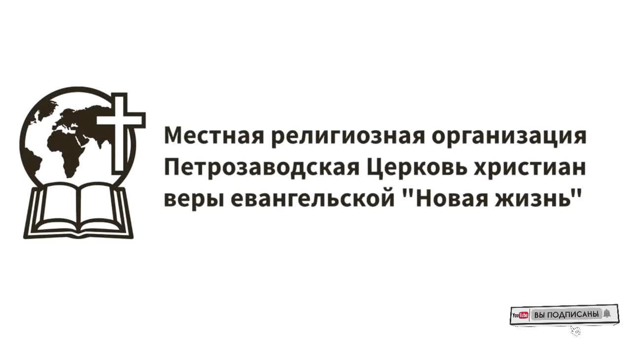 Воскресное Богослужение 06.04.25 (#ржя)