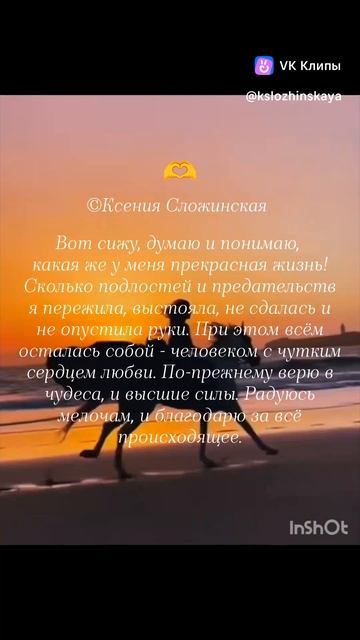 Выстоять и остаться собой - человеком