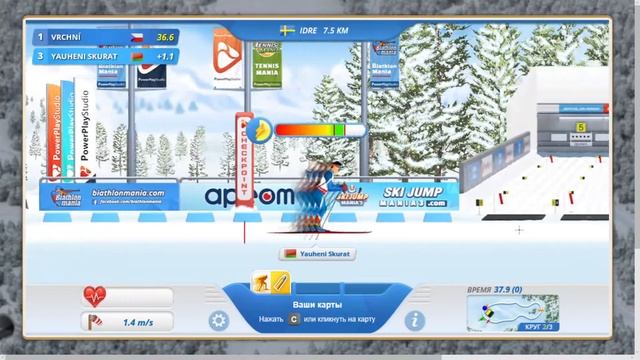 Biathlon Mania | Idre R2 (1-1-1) 1:02.9 (10.1s)