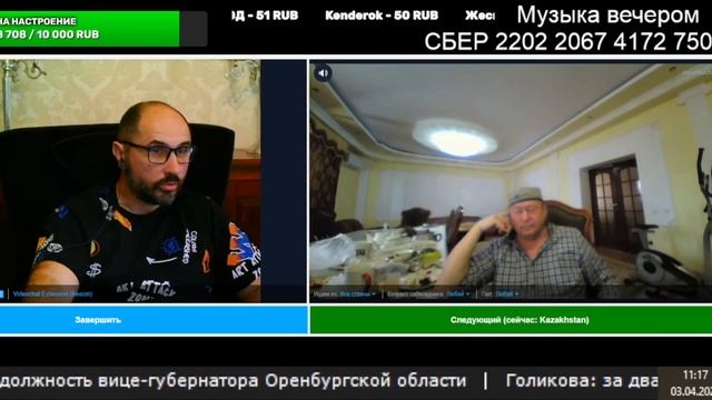2025.04.03 Казах
