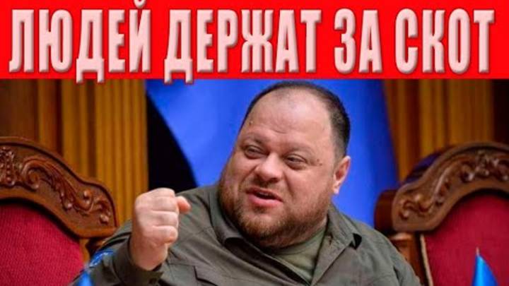 Все будет гораздо страшнее! Мобилизация все очень плохо! Людей держат за скот!