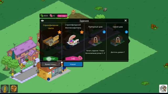 Прохождение The Simpsons Tapped Out#1 мега фарт