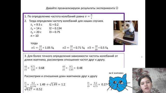 Естествознание | кейс 1 - проведение эксперимента с маятником