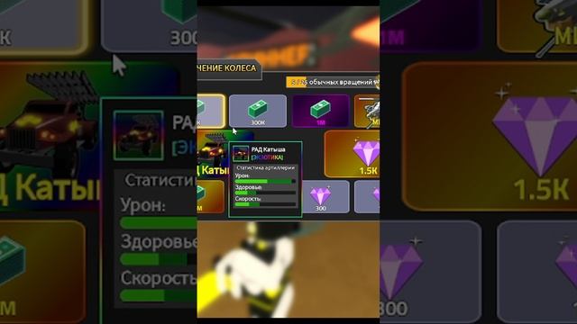 🚀🪖 Обзор режима Military Tycoon уже на канале! 🔫🌍 #MilitaryTycoon #Roblox #Гейминг #Обзор #Игры
