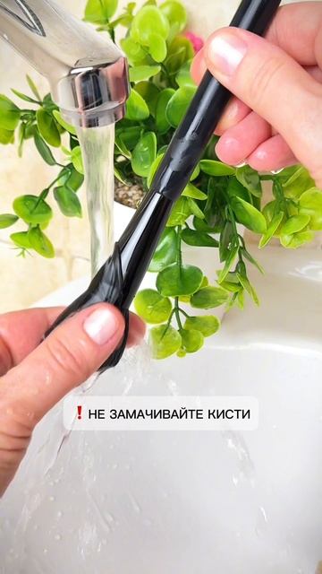 Как правильно мыть кисти