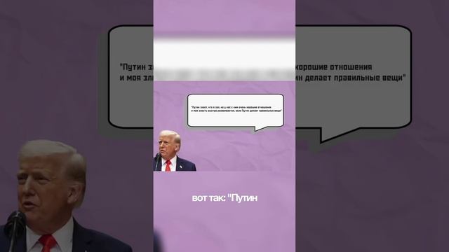 Трамп критикует Путина и Зеленского