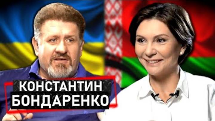 Константин Бондаренко: Фейки NEXTA. Итоги власти Зеленского. Жвания. Выборы в США Эфир 26 авг. 2020