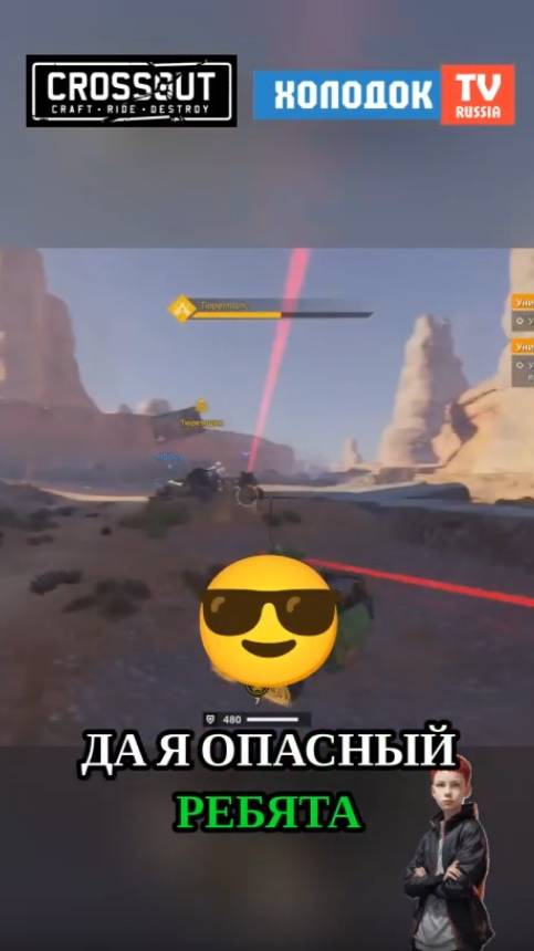 ВАЛИМ БОССА В CROSSOUT | СУПЕР РЕЖИМ БОГА С БОТАМИ!