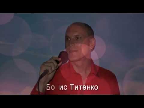 Борис Титенко - Просто мечта ( Сл  и муз  Сергей Рыженков ( Serge-Studio ))