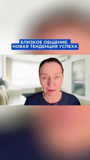 Как использовать близкое общение для роста?🌱 #ланакарлен #продвижениевсоцсетях #психология #соцсети