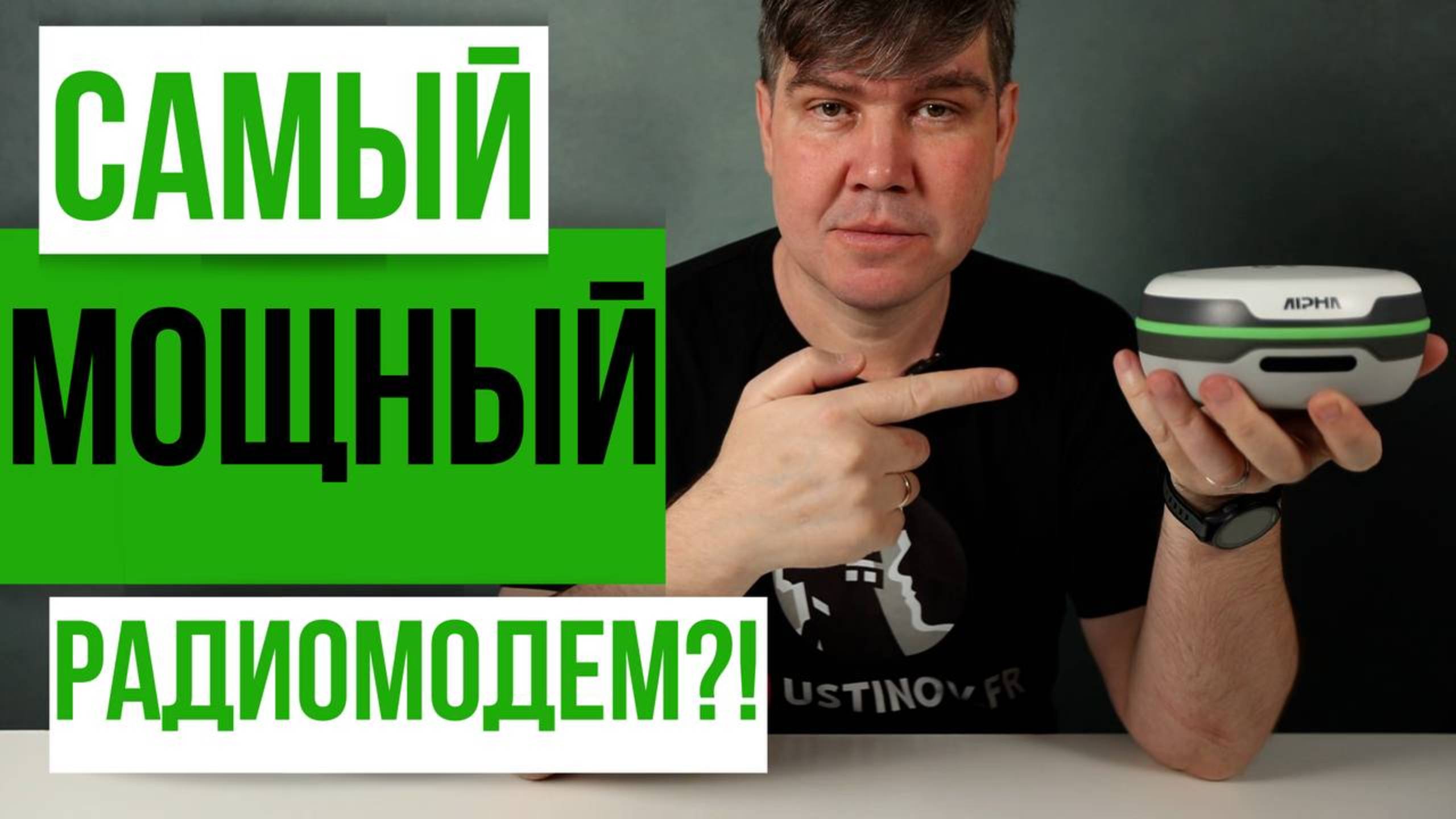 Самый мощный радиомодем!? ГНСС приемник Alpha 5