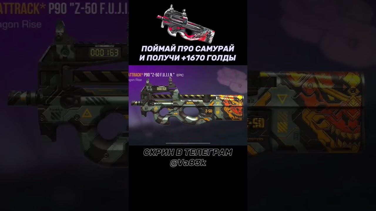 ЭТО НЕВОЗМОЖНО #стандофф2 #standoff2 #голда #раздачаголды #веля #изиголда #веля #голдабесплатно