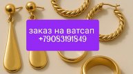 «Ты — главная драгоценность. Остальное — детали» Заказ на ватсап +79083191849