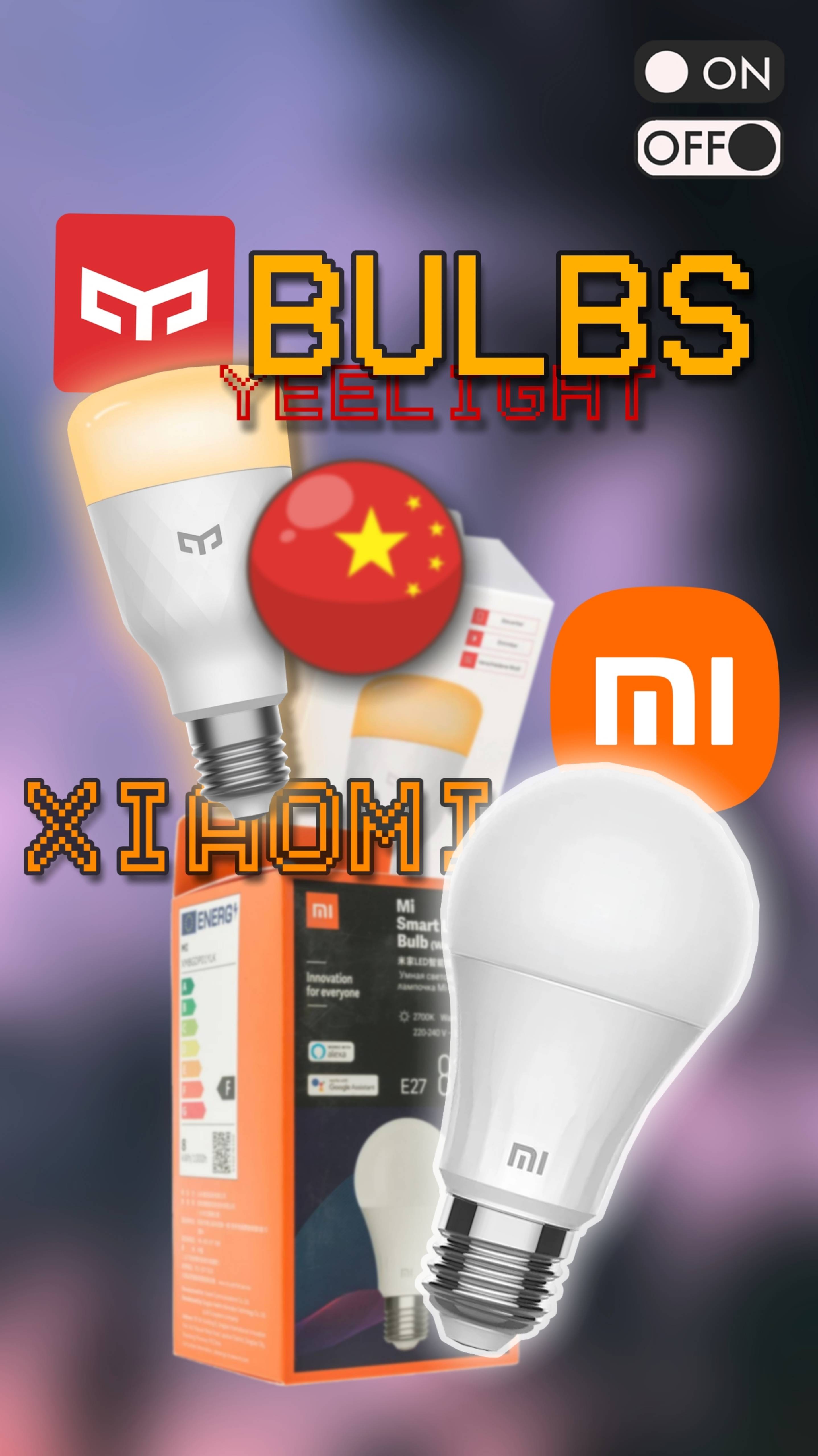 Yeelight Smart Led Bulb 1S + Xiaomi Mi Smart Led Bulb + Самодельный торшер + ASMR | Лампочки