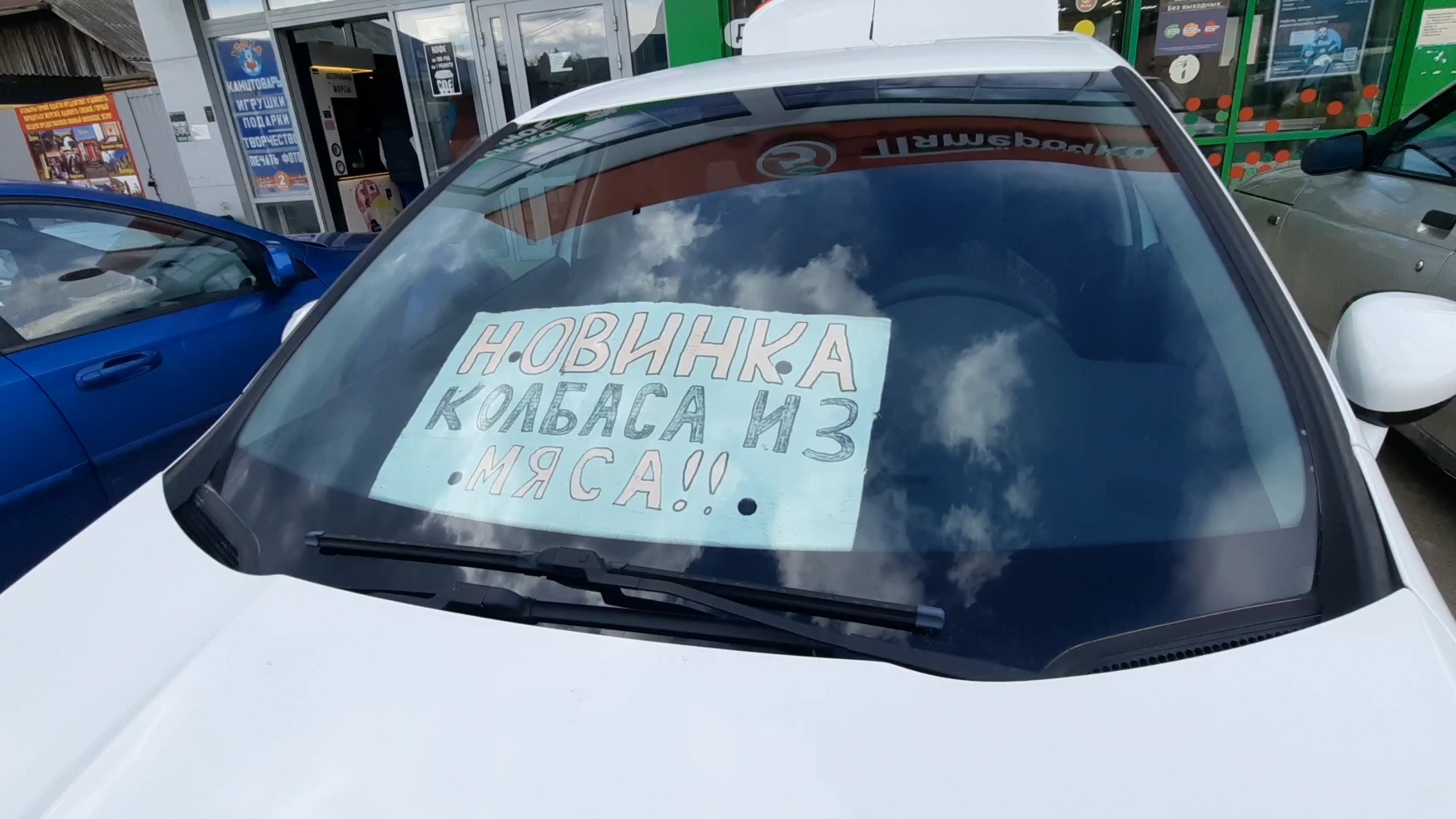 НОВИНКА! Колбаса из мяса!