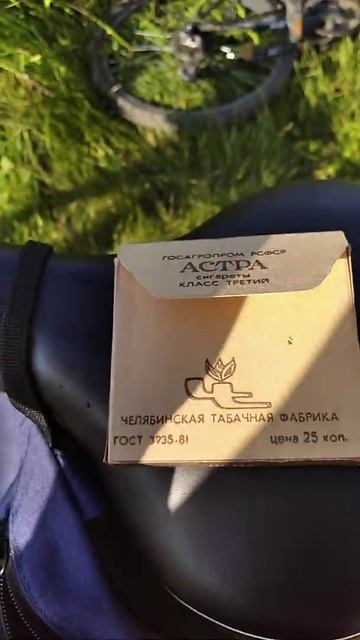 Сигареты сделано в СССР!!!
