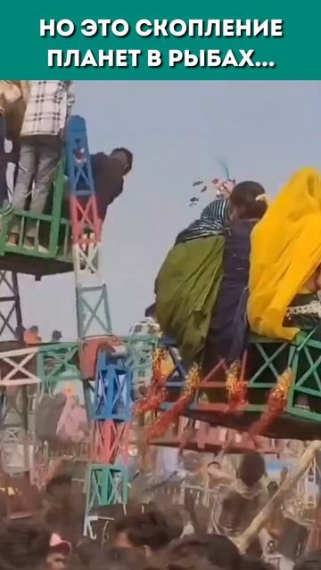 Парад планет в Рыбах этой весной!
