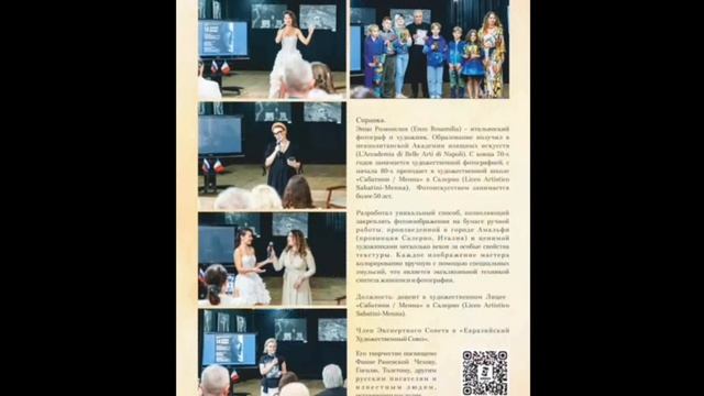 Художники России. Осень 2024