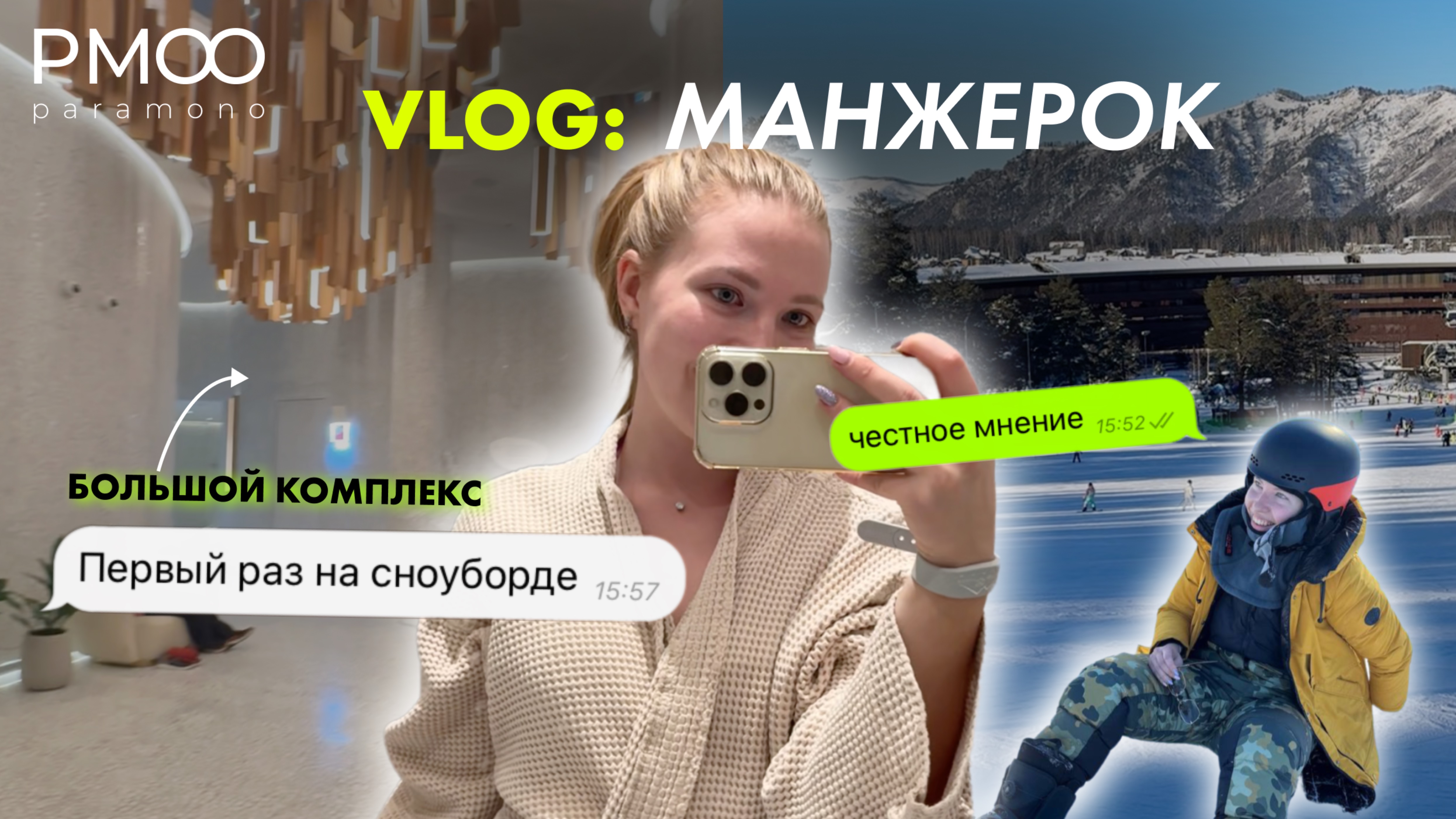 Мой первый раз в Манжероке: адреналин, падения и восторг! | Обзор курорта Горного Алтая