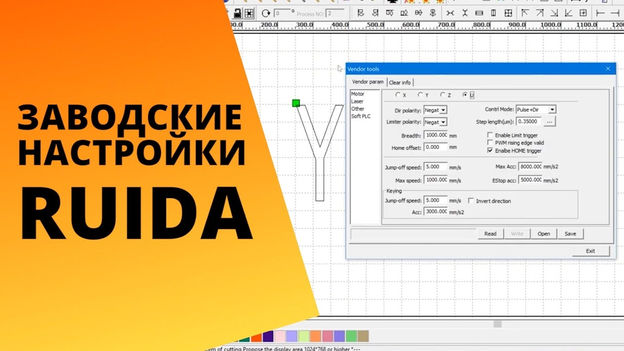 Разбор заводских настроек программы RUIDA в RDWORKS. Подробно разбираем каждый пункт.