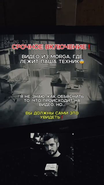 Паша техник