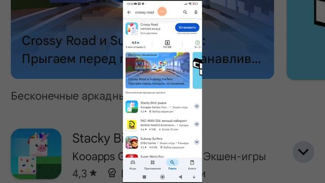 Шок Контент Crossy Road и Subway. surfers братья