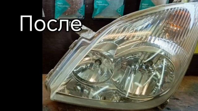 Город Братск.DENAUTO BRATSK. Полировка фар автомобиля Хонда Фит с нанесением керамики.