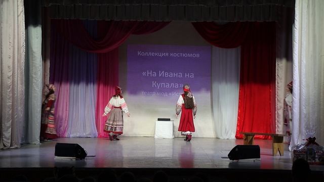 На Ивана на Купала