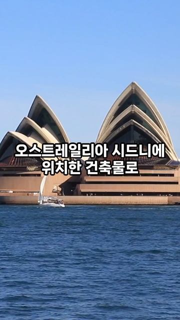 세계의 아름다운 건축물