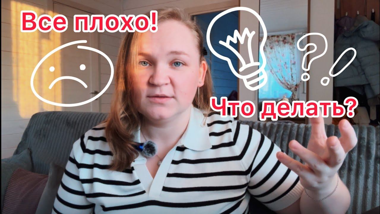 Как себе помочь? Как справляться со стрессом?