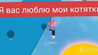 Кидайте в друзья вить сходка в адопт ми