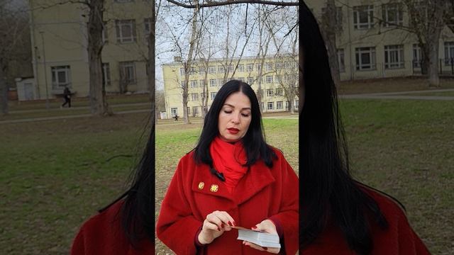 📌СЛЕДИТ ЛИ ОНА ЗА ВАМИ#таро для мужчин