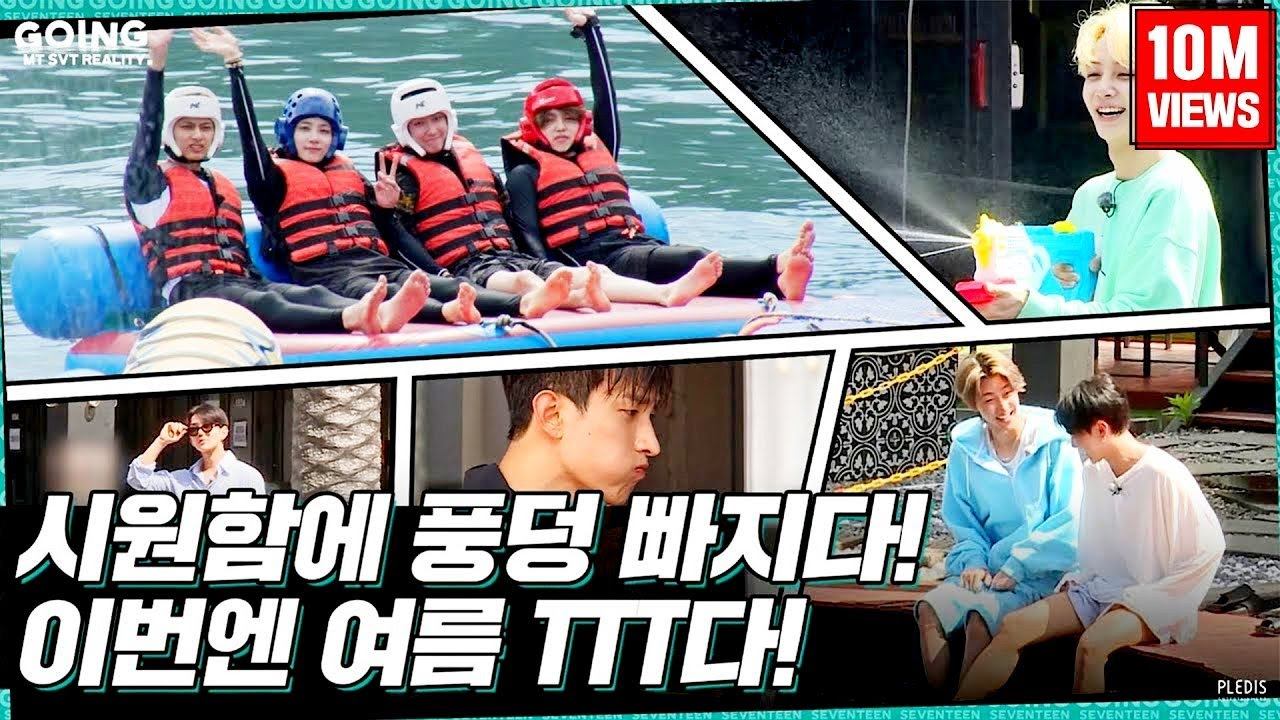 GOING SEVENTEEN EP 18 TTT에 빠지다 #1 Dive into TTT #1 Water Sports Ver
