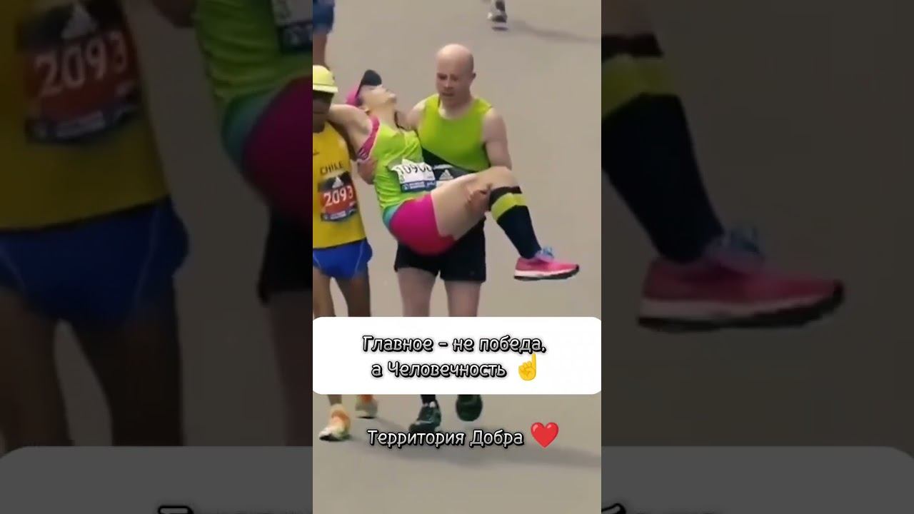 главное не победа, а оставаться человеком и не важно какое место ты займёшь