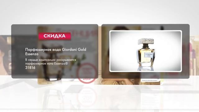Обзор каталога Oriflame №05 2017