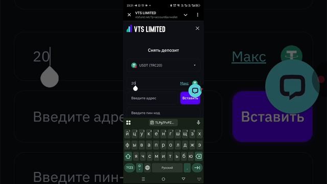 Вывод средств на биржу Байбит.