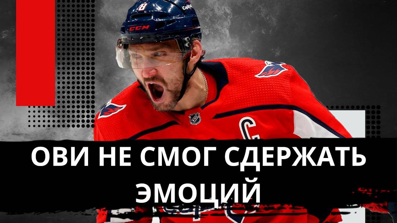 ОВЕЧКИН ОТКАЗАЛСЯ КРУШИТЬ РЕКОРД ГРЕТЦКИ! РЕШЕНИЕ АЛЕКСАНДРА ВЫЗЫВАЕТ УВАЖЕНИЕ!