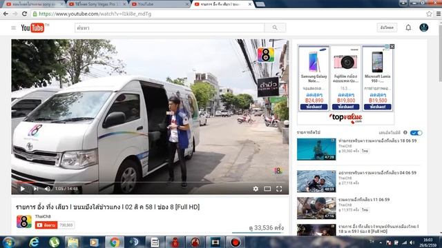 [Arm_kung Channel] โปรแกรมนี้เป็นไรอะบอกหน่อย [Sony Vegas Pro 13]