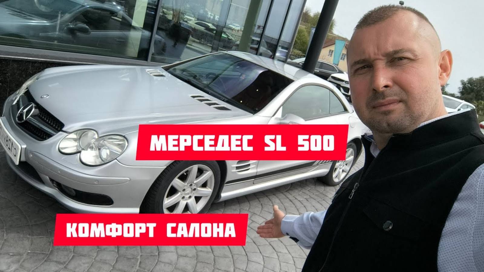Mersedes SL500 2002год_ комфорт в салоне.