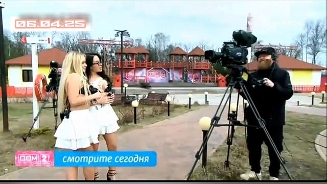 Дом-2 Каникулы в Сочи 06 апреля смотреть онлайн 06.04.25 дневной вечерний ночной эфир свежие выпуск