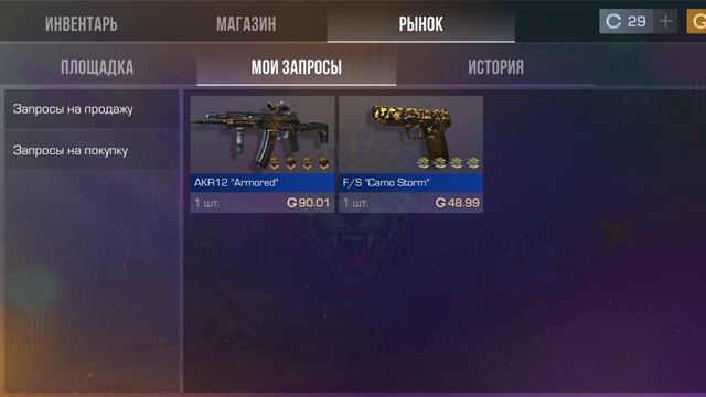 Купите