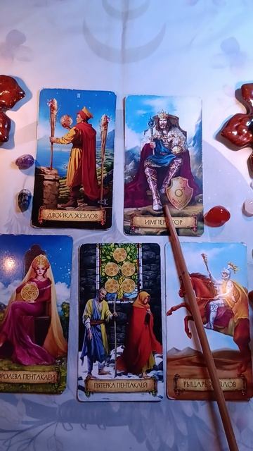Что вам хотят сказать карты.Для личных раскладов мой телеграмм 
@SolncesvetNadezda