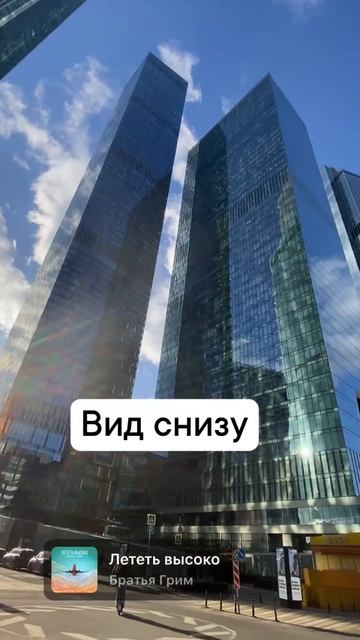 Москва сити