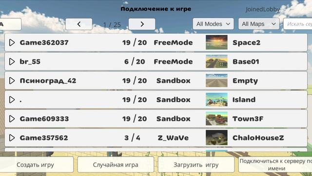 паркур часть 3