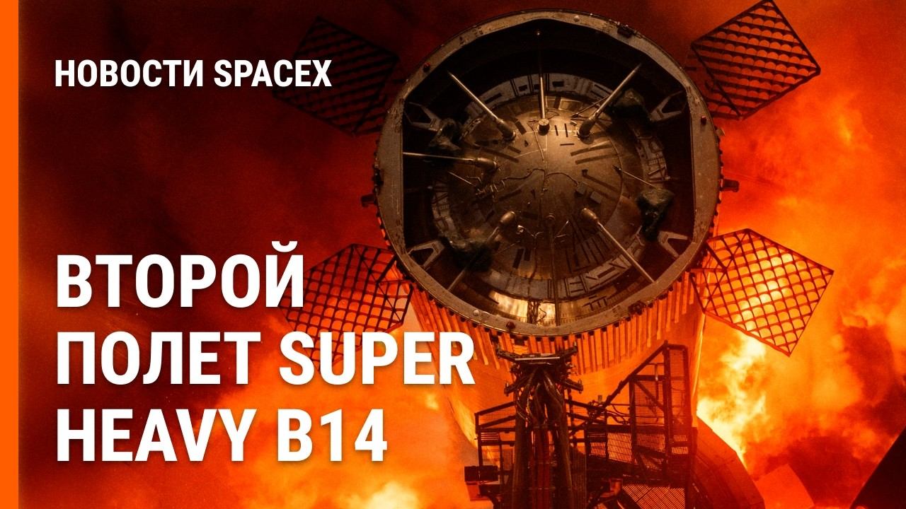 Повторный запуск Super Heavy. NASA за Starship. Рекорды и FAA | Новости SpaceX №21