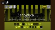 горчица+sprunki=мод на sprunki mustard(sprunkstard)