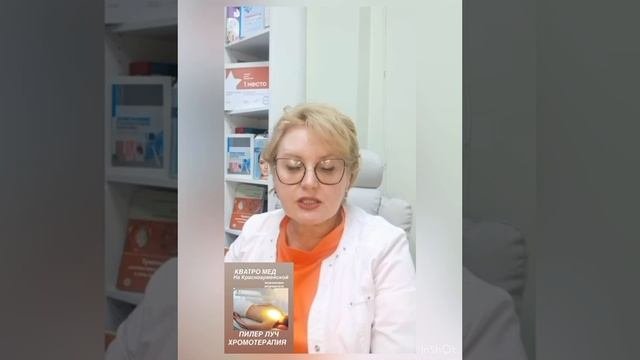 ТРИХОЛОГ СОЧИ. ДЕРМАТОЛОГ СОЧИ КАШУБА ЕЛЕНА ВАЛЕРЬЕВНА. Дерматовенеролог. МЦ КВАТРО МЕД
