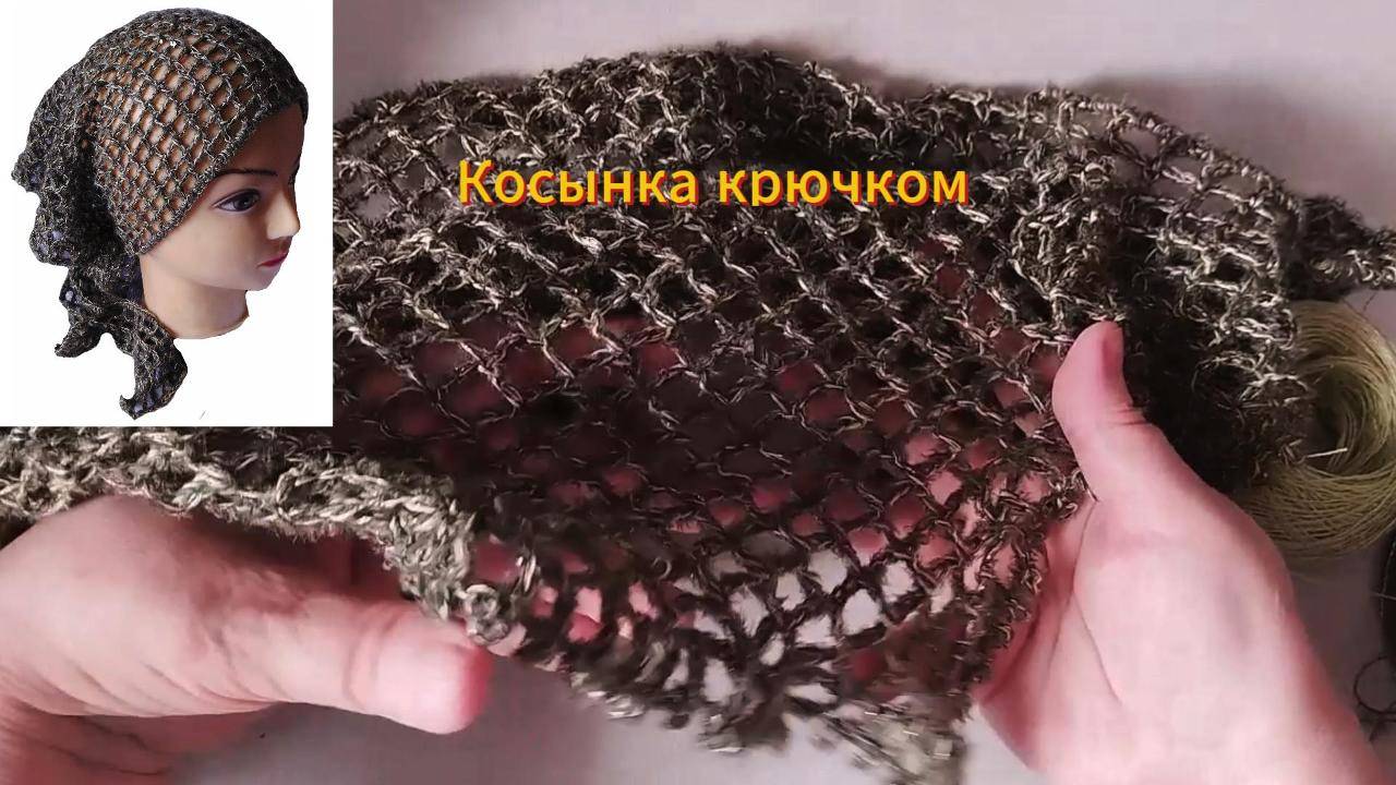 Летняя косынка крючком  - просто и быстро!
